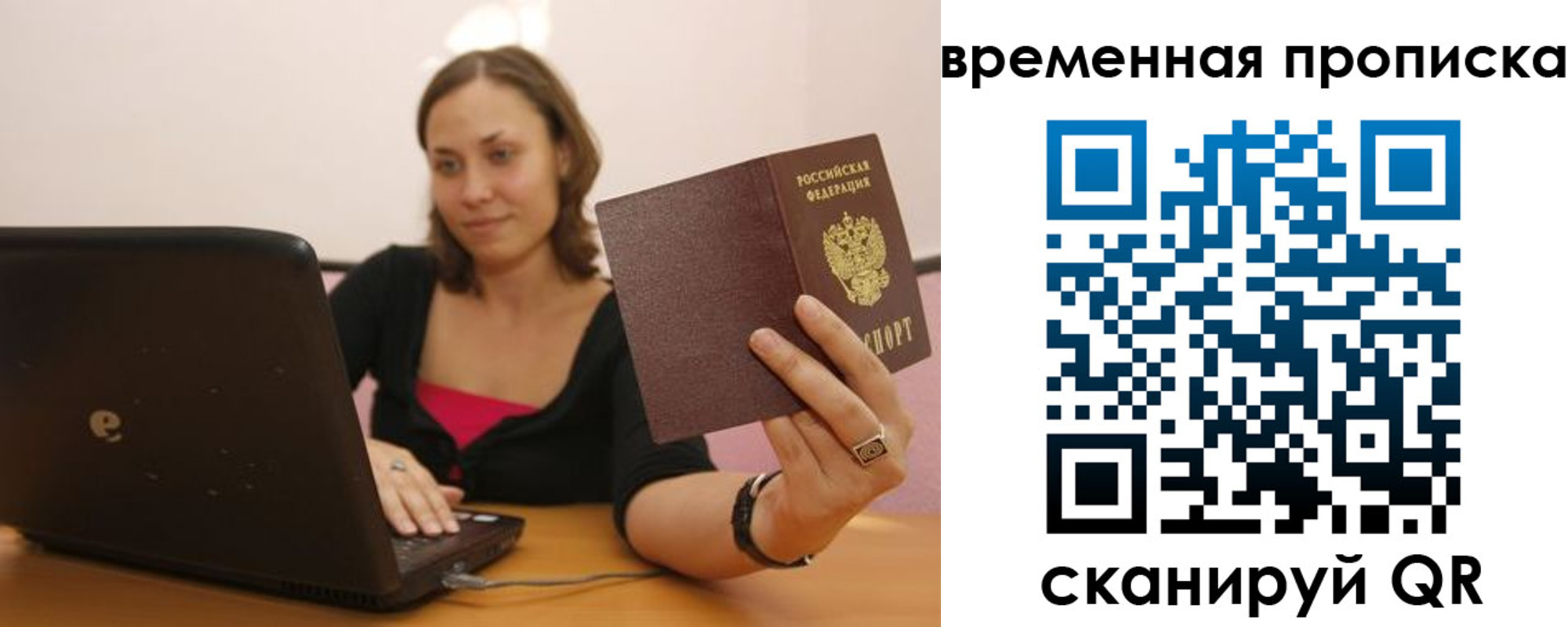 прописка для кредита в Коломне