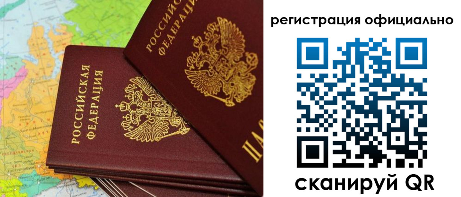 временная регистрация гарантия в Коломне