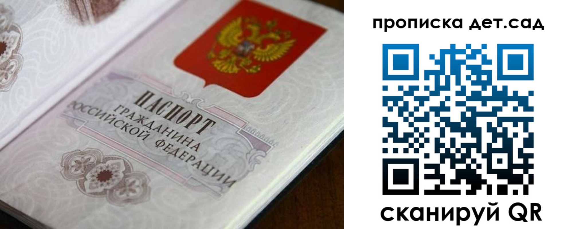 прописка для кредита в Коломне