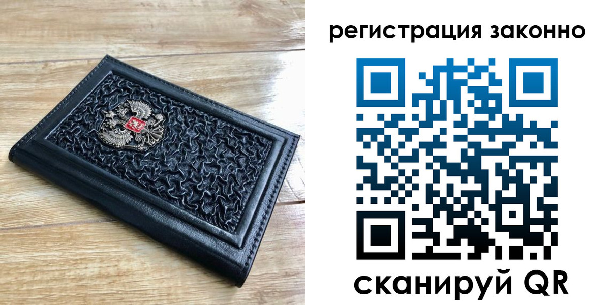 прописка 2025 в Коломне