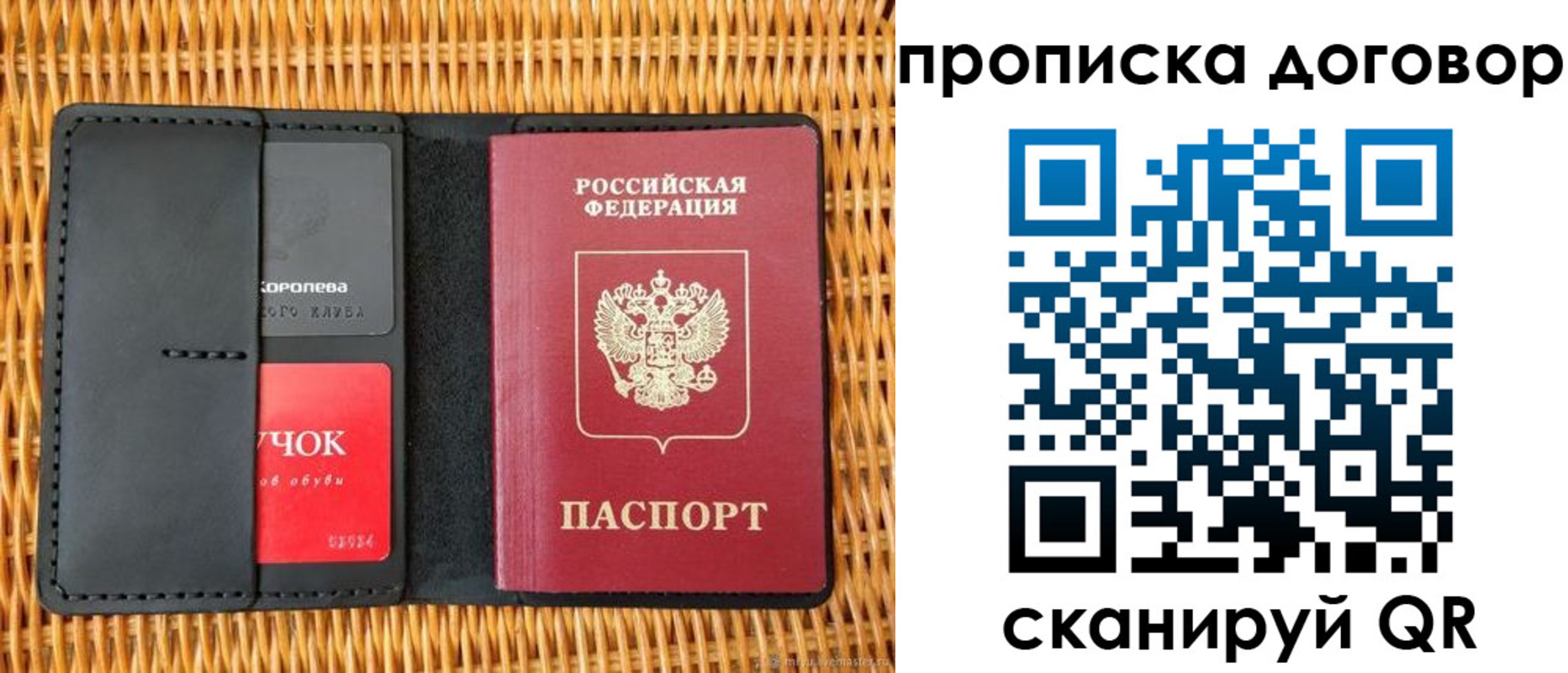 прописка гарантия в Коломне