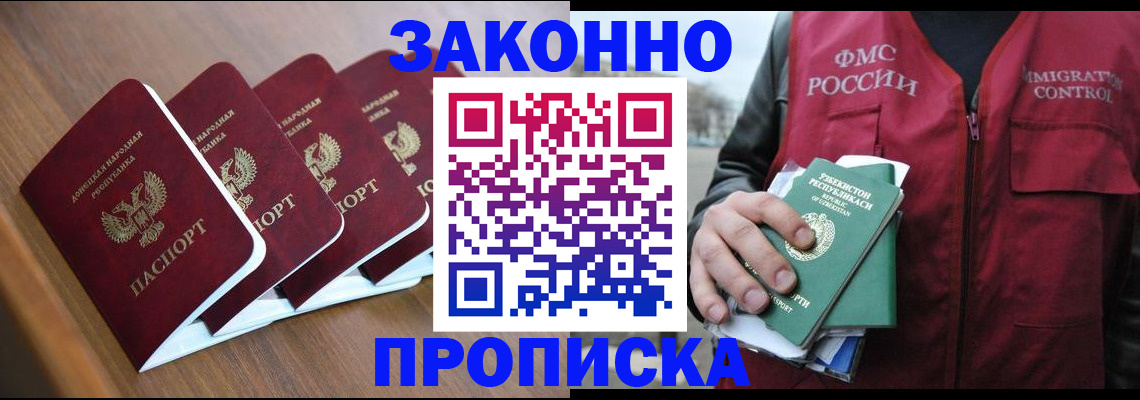 временная регистрация в квартире в Коломне