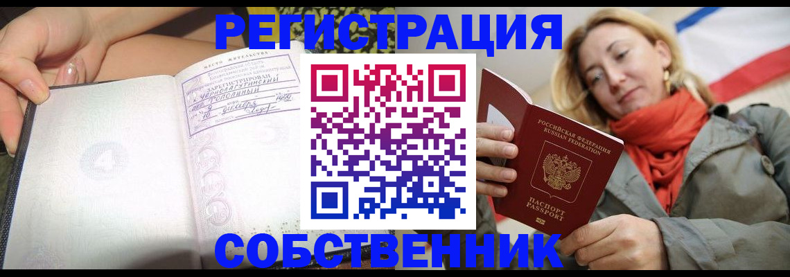 прописка иностранных граждан в Коломне