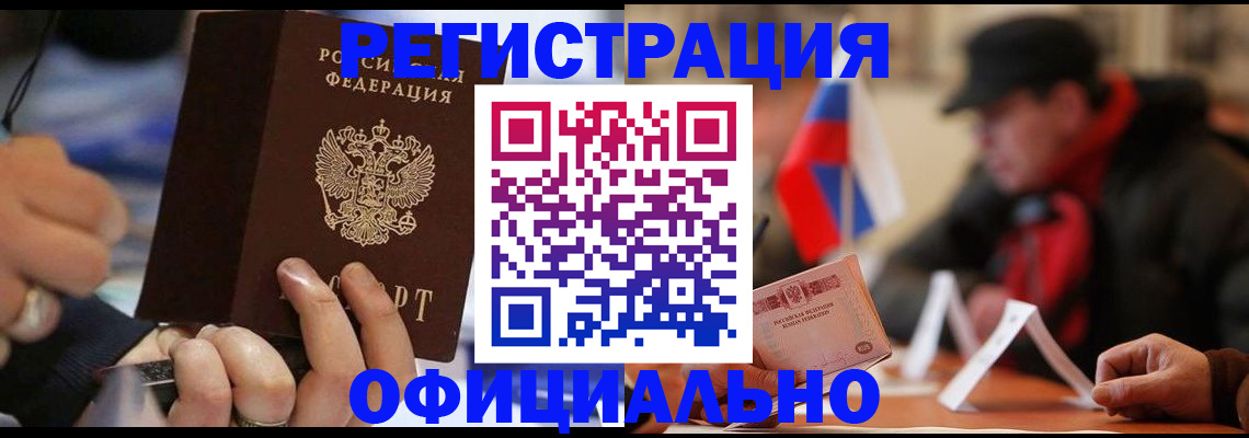 прописка паспорт в Коломне