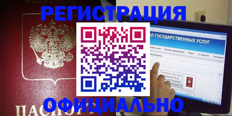 регистрация для школы в Коломне