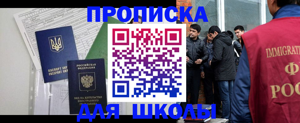 прописка штамп в Коломне