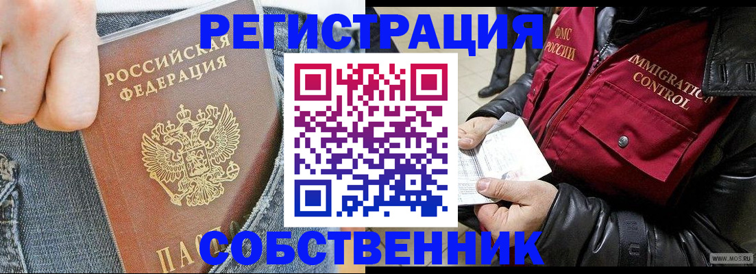 где прописаться в Коломне