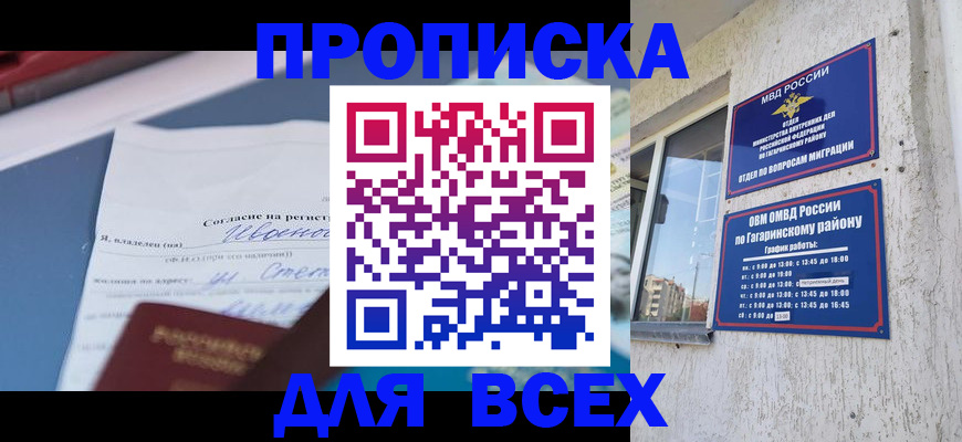 прописка паспорт в Коломне