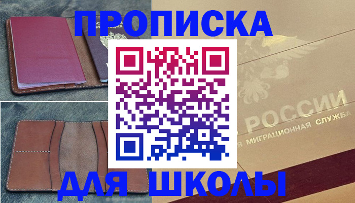 прописка поиск в Коломне