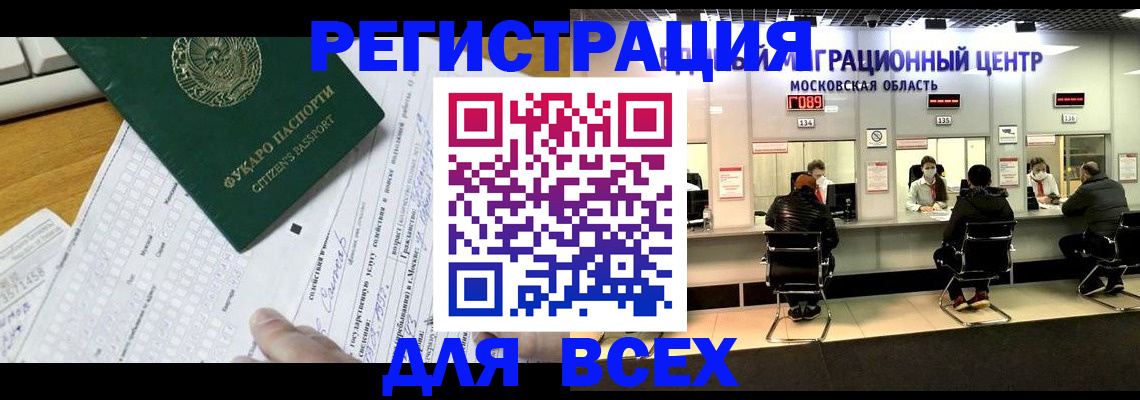 прописка паспорт в Коломне