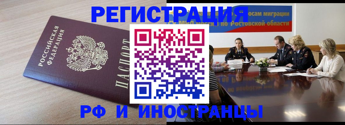прописка законно в Коломне