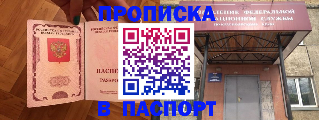 временная регистрация адрес в Коломне