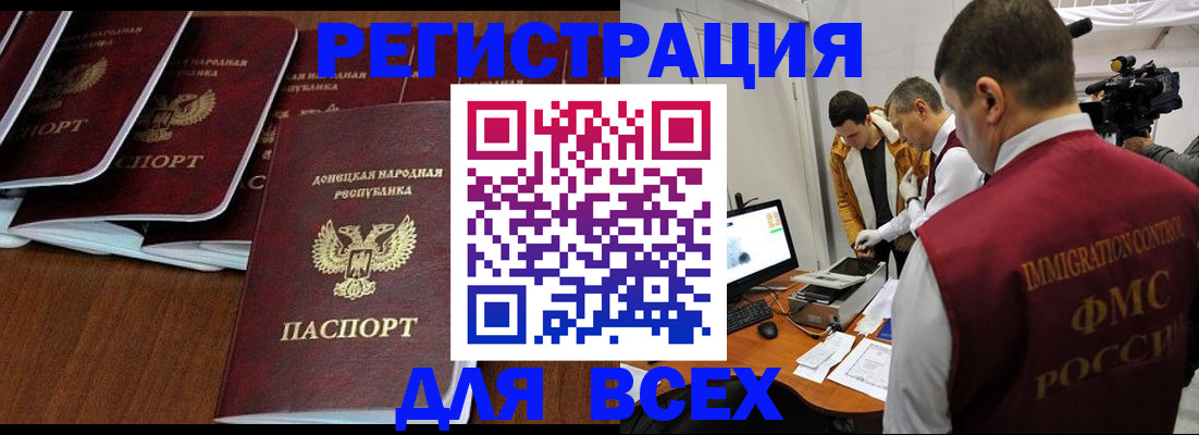 прописка в Коломне